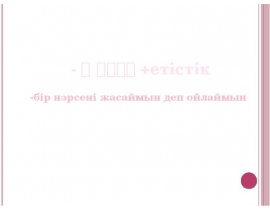 Лексикалық жол