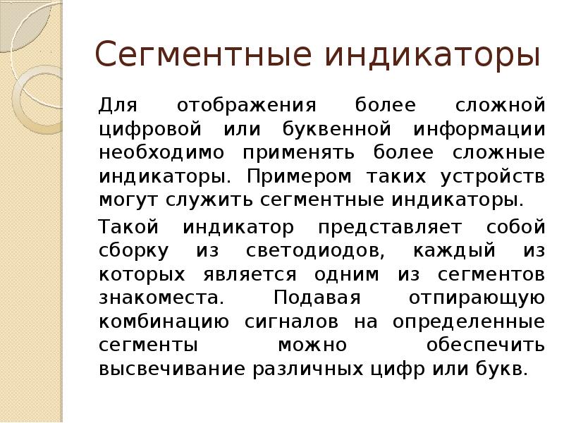 Для описания устройства самолета целесообразно использовать стиль