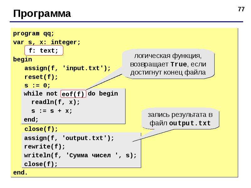 Паскаль руководство для пользователя и описание языка