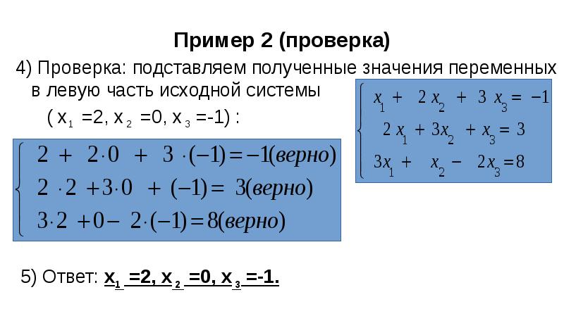 3 1 2 4 проверка