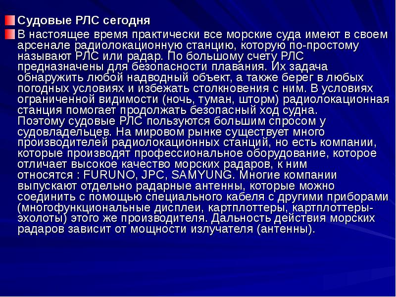 Что такое устный радиожурнал в проекте