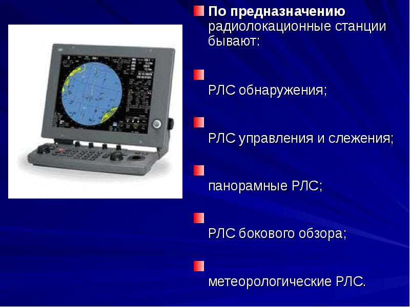 Обработка радиолокационных изображений