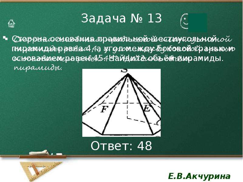 Объем пирамиды задачи егэ база