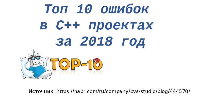 Презентация топ 5