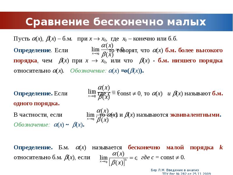 Предел по коши