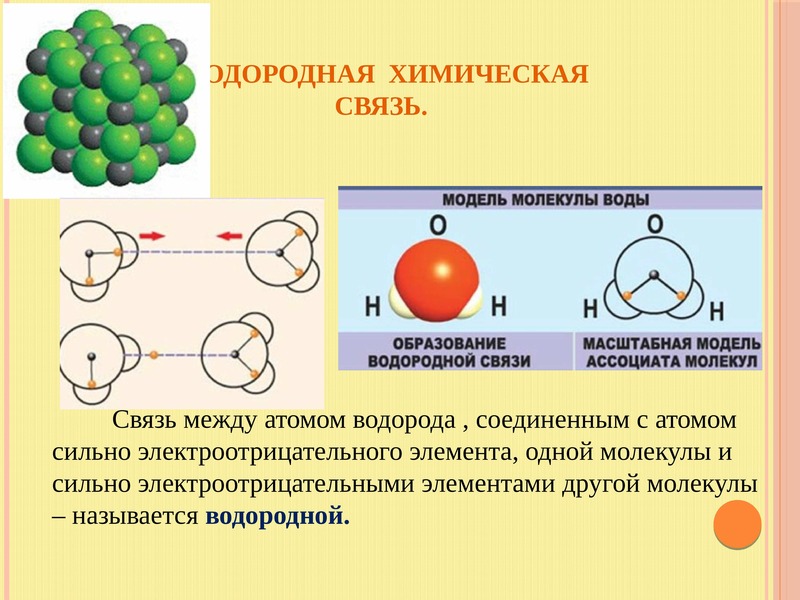 Pci какая химическая связь