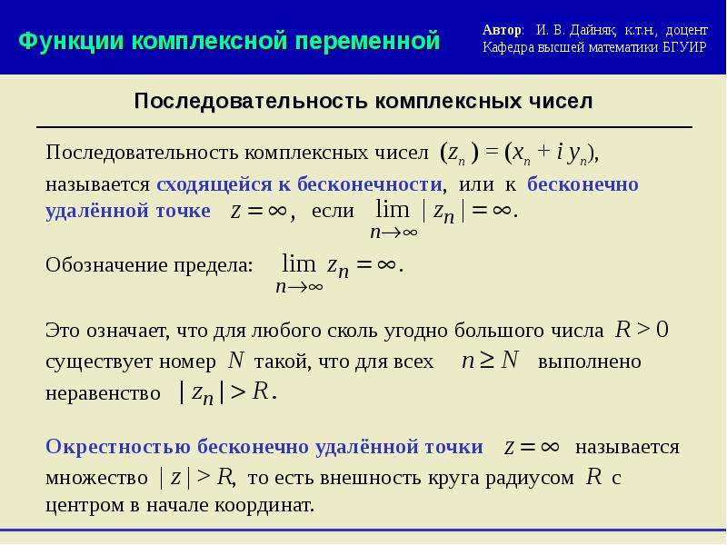 История комплексных чисел проект