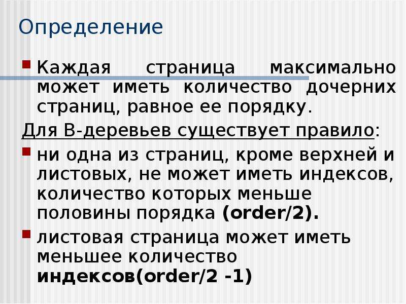 Каждый определение. Определение всякого. Каждый это определение. Определения 5. Дайте определение каждому.