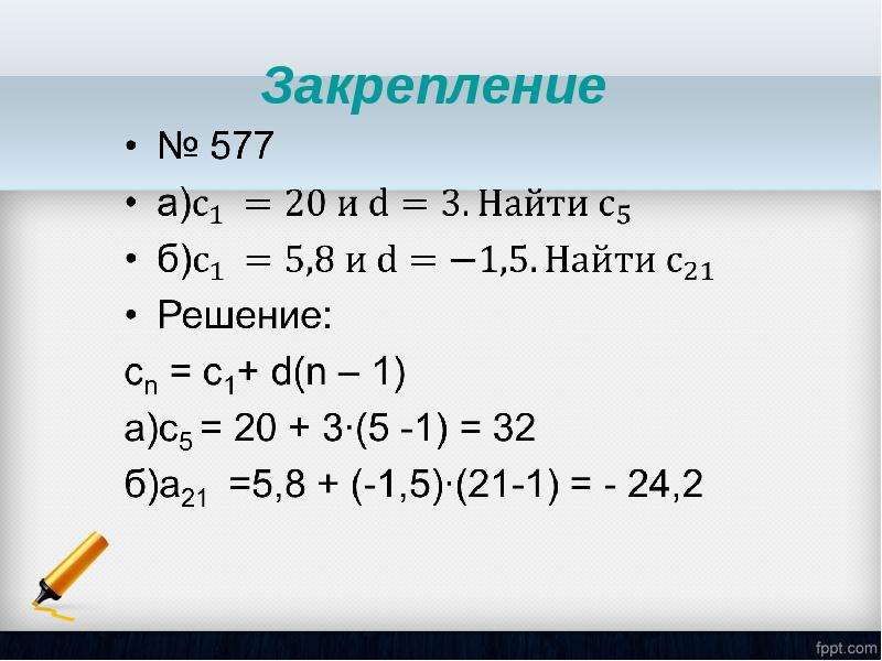 Загадки арифметической прогрессии проект 9 класс