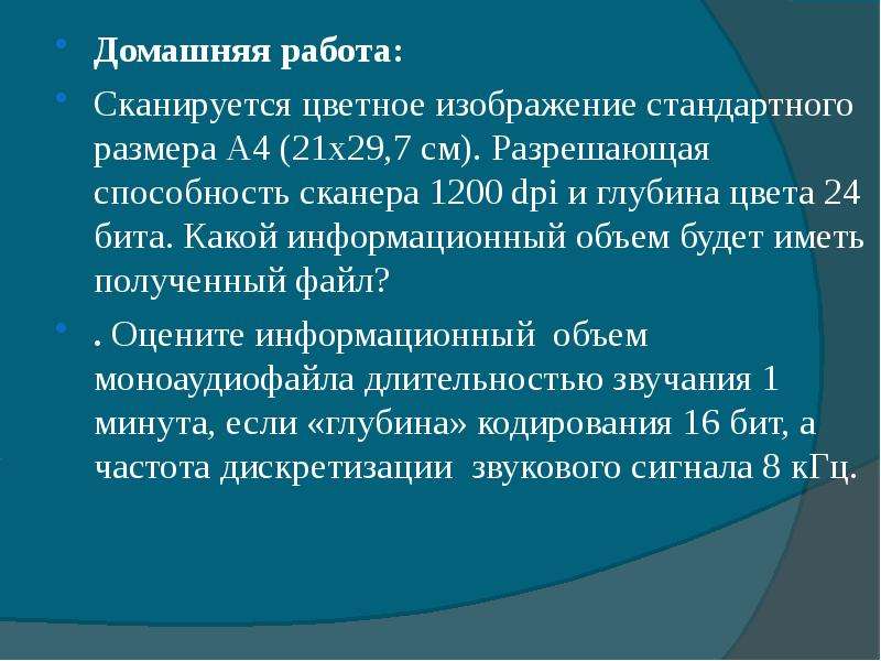 Сканируйте цветное изображение размером 10х15 см разрешающая способность сканера 600x600 dpi глубина