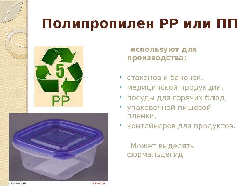 Производство пластмасс презентация 7 класс