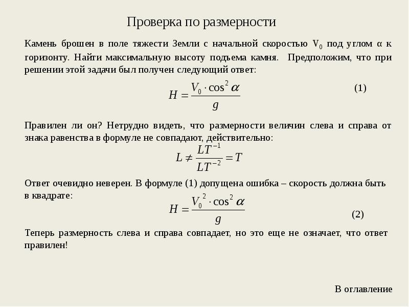 Ответы проверки