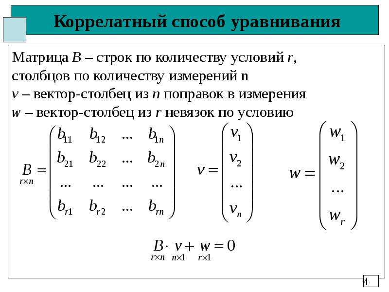 Строки и столбцы в матрице