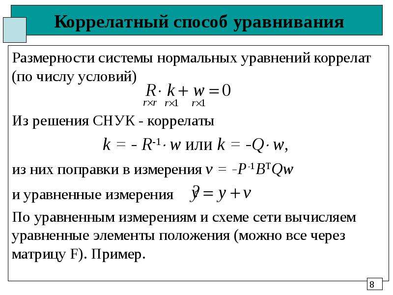 Магазин 5 Измерение