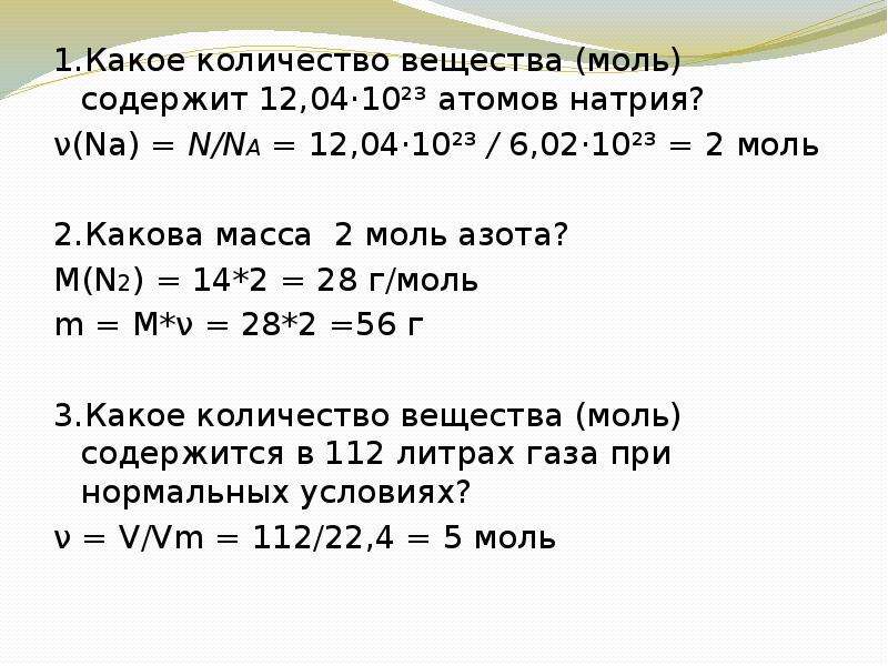 Какое количество вещества составляет 9.6 т серы