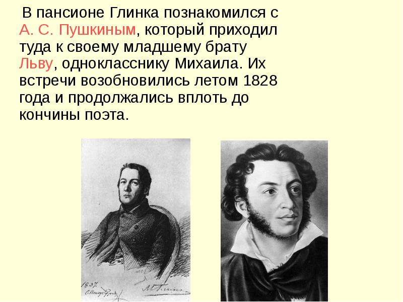 Познакомлюсь Пушкин