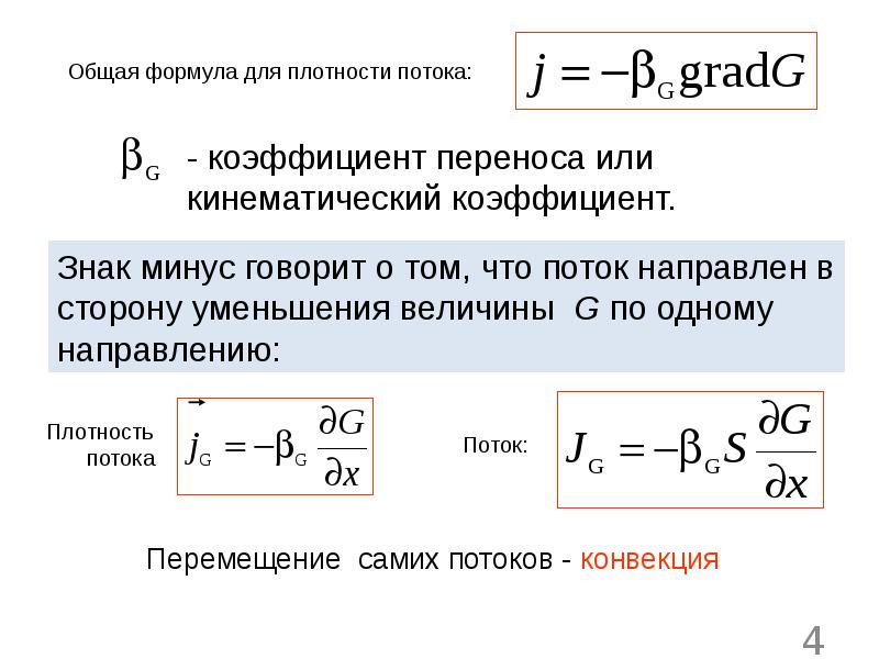 Явление переноса. Явления диффузии, внутреннего трения (вязкости) и теплопроводности.. Явление переноса диффузия теплопроводность вязкость. Явление переноса газа. Вязкость формула и теплопроводность.