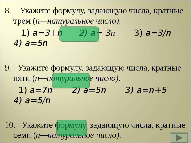 3 числа кратных 7