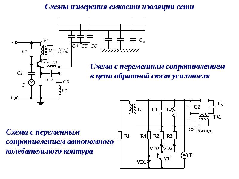 Схема для измерения тока утечки