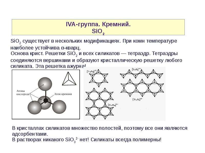 Химия 13. P2p химия. P элементы в химии презентация. P +15 химия. Z 13 химия.