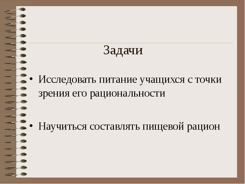 Гигиена питания презентация 8 класс биология