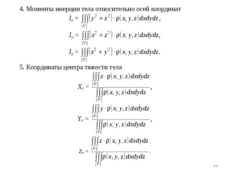 Понятие интеграла презентация