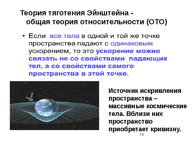 Естественнонаучная картина мира учебник