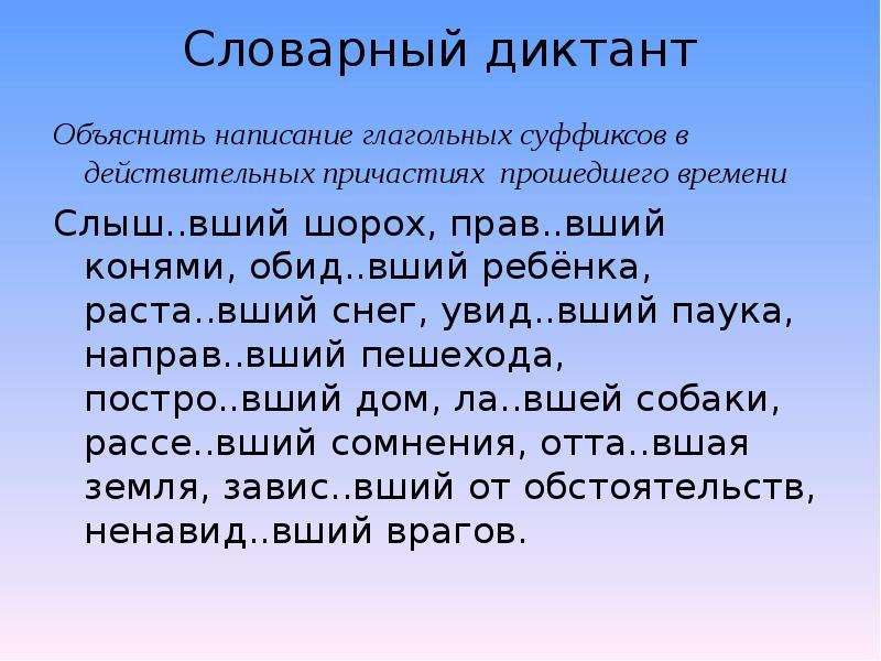 Словарный диктант 1 класс в картинках