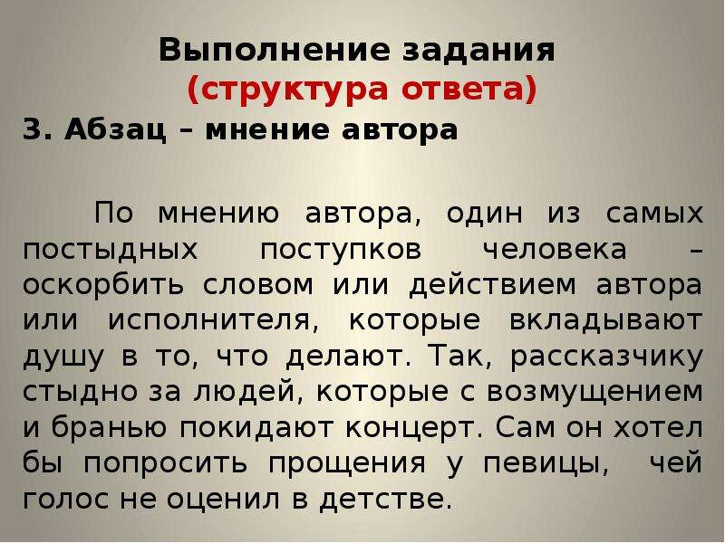 Действия автора. Задание 26 ЕГЭ русский презентация. Текст и его строение задания.