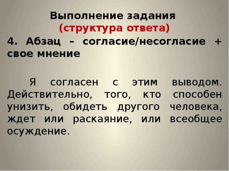 Задание 26 егэ по русскому презентация