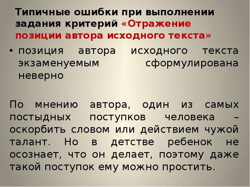 Задание 26 егэ по русскому презентация