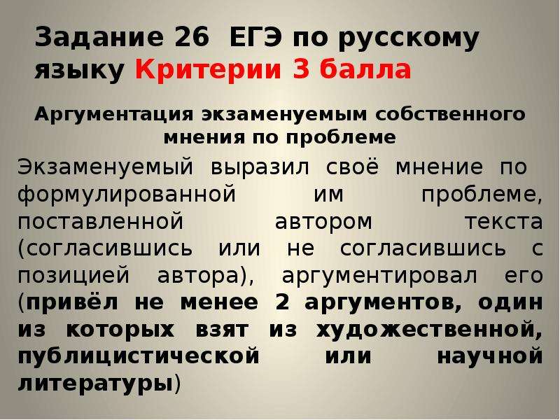 Презентации по егэ по русскому языку