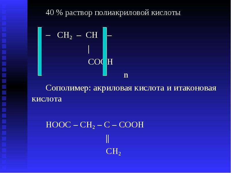 30 раствор