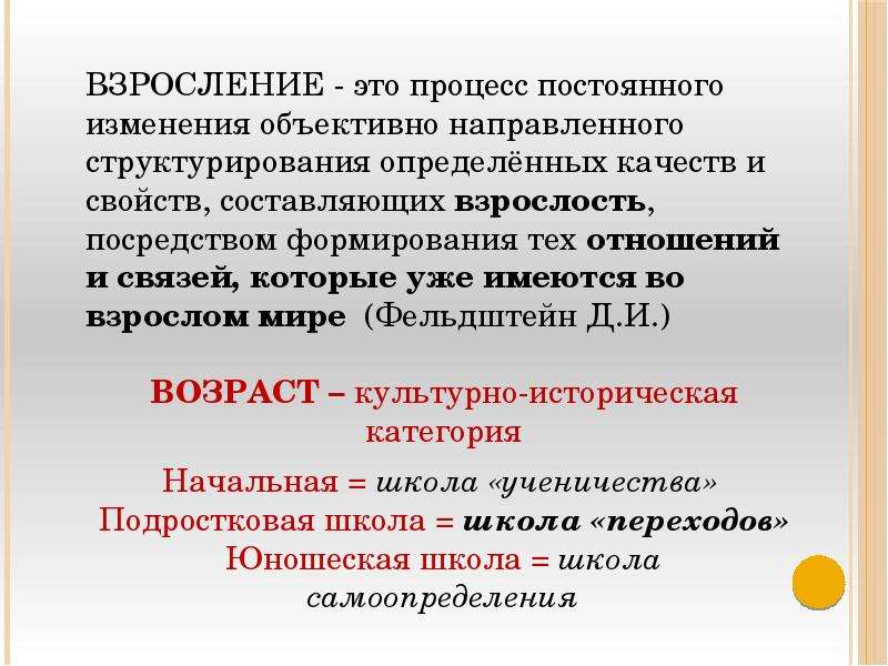 Кризис подросткового возраста презентация