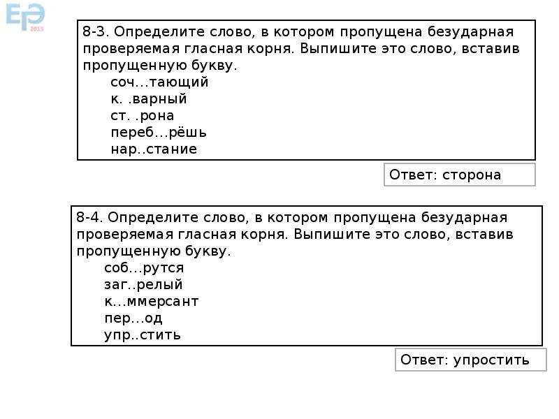 Сорока восьми как пишется. Правописание корня лаг. Правила написания восьмерки.