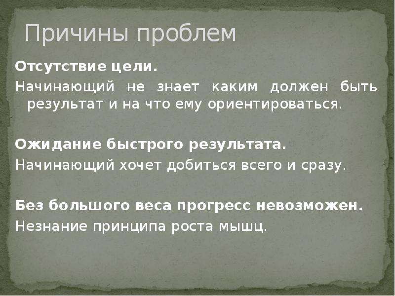 Отсутствие цели приводит. Отсутствие цели. Отсутствие цели приводит к.