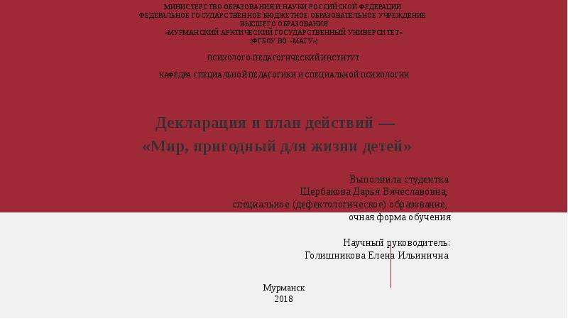 Хочу поглядеть как солнце просыпается смущенно пробормотал санька схема предложения