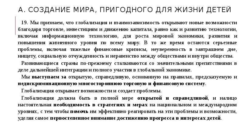 Хочу поглядеть как солнце просыпается смущенно пробормотал санька схема предложения