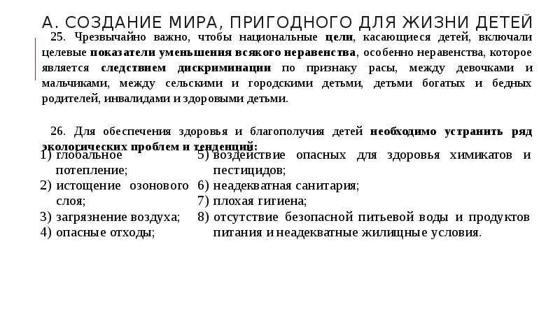 Хочу поглядеть как солнце просыпается смущенно пробормотал санька схема предложения