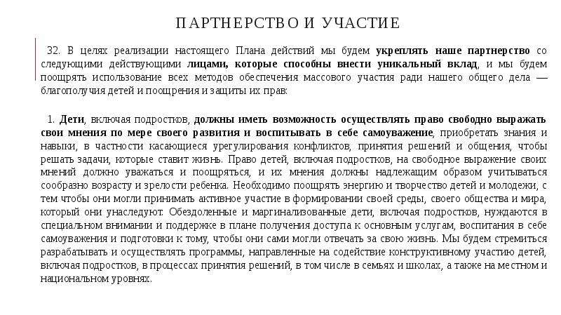 Хочу поглядеть как солнце просыпается смущенно пробормотал санька схема предложения