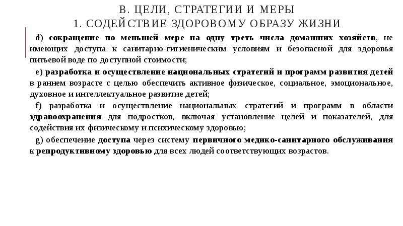 Хочу поглядеть как солнце просыпается смущенно пробормотал санька схема предложения