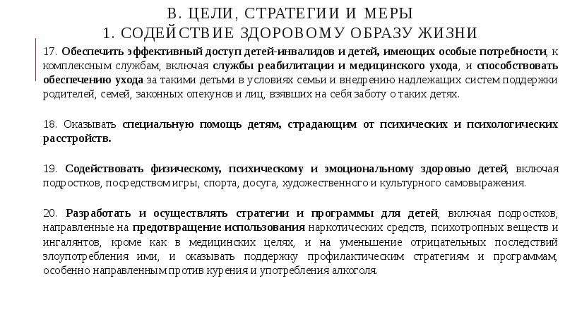 Хочу поглядеть как солнце просыпается смущенно пробормотал санька схема предложения