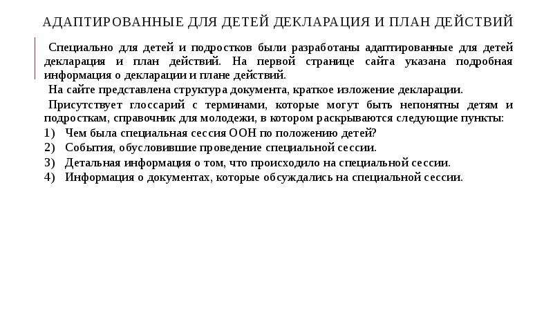 Хочу поглядеть как солнце просыпается смущенно пробормотал санька схема предложения