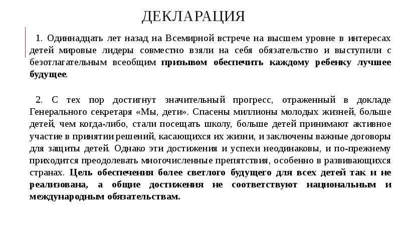 Хочу поглядеть как солнце просыпается смущенно пробормотал санька схема предложения