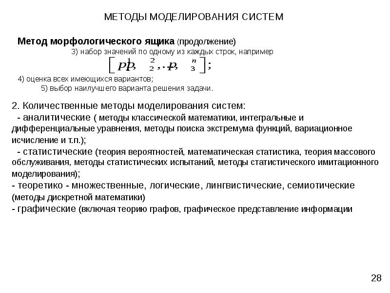 Журнал теория систем