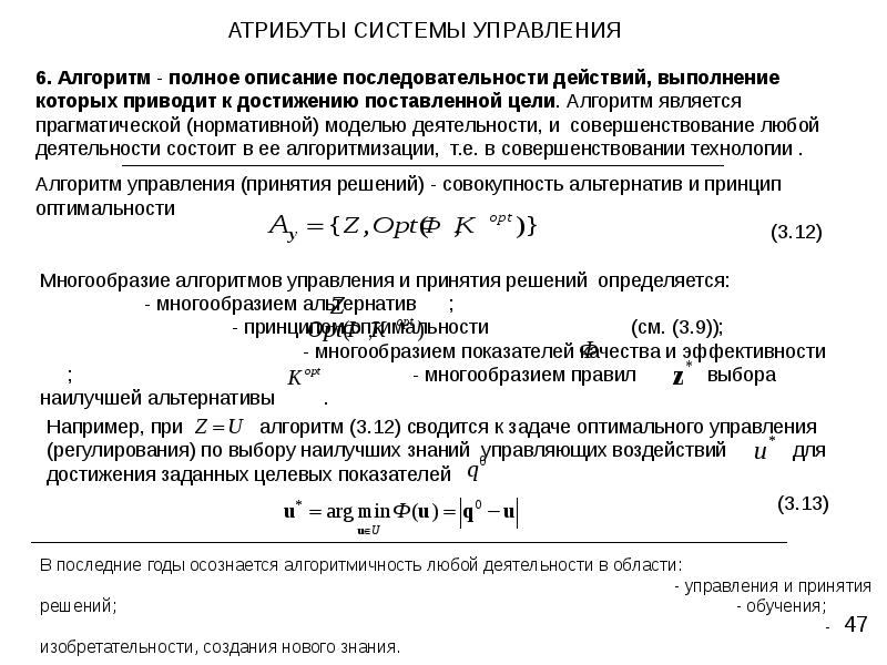 Показатели разнообразия