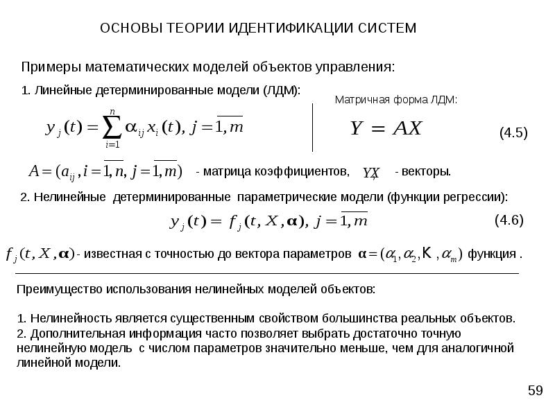 Основные теории систем. Основы теории систем. Математические основы теории систем. Теория систем и системный анализ. Основы теории систем и системного анализа.