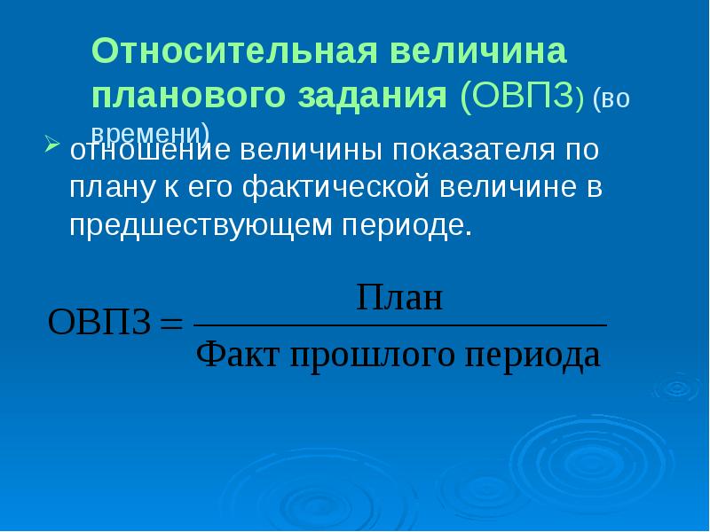 Фактическая величина. Относительная величина числа. Длина бедра абсолютная и Относительная величина.