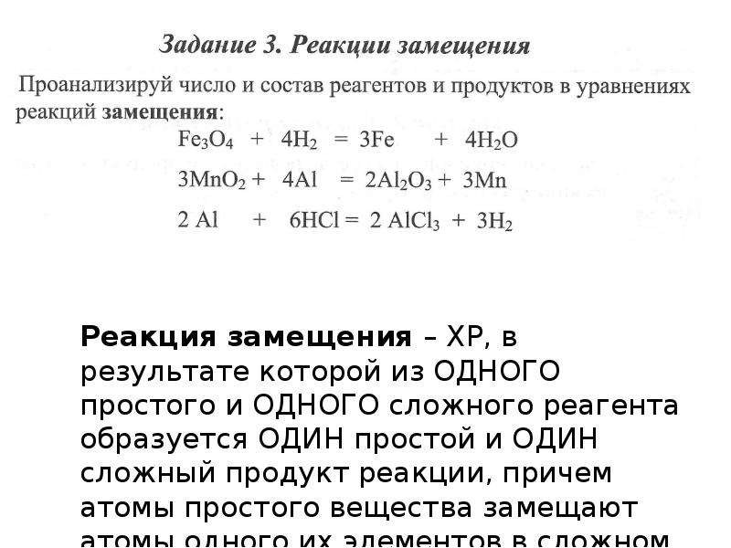 Контрольная работа по теме классификация химических реакций