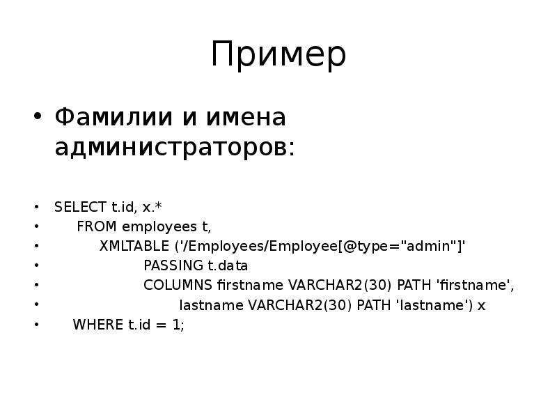 Примеры фамилий. ФИО примеры. Выборочная информация примеры. Характеристика ФИО образец.